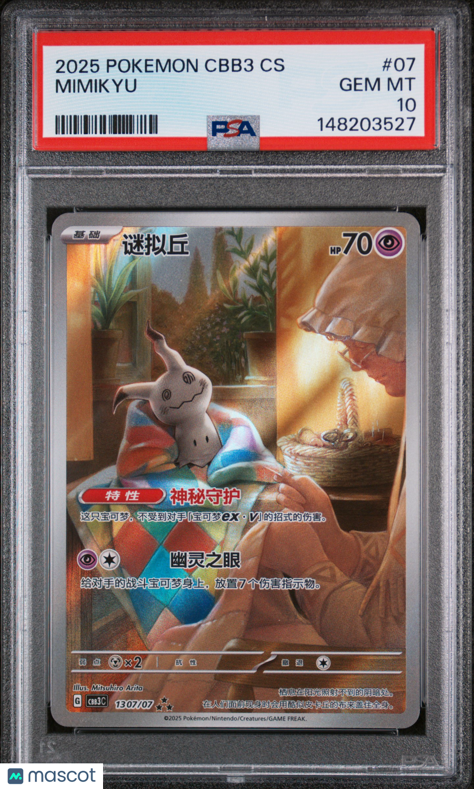 2025 Pokemon Simplified Chinese Cbb3 C-Gem Pack Vol 3 Mimikyu Chinese PSA 10 #07