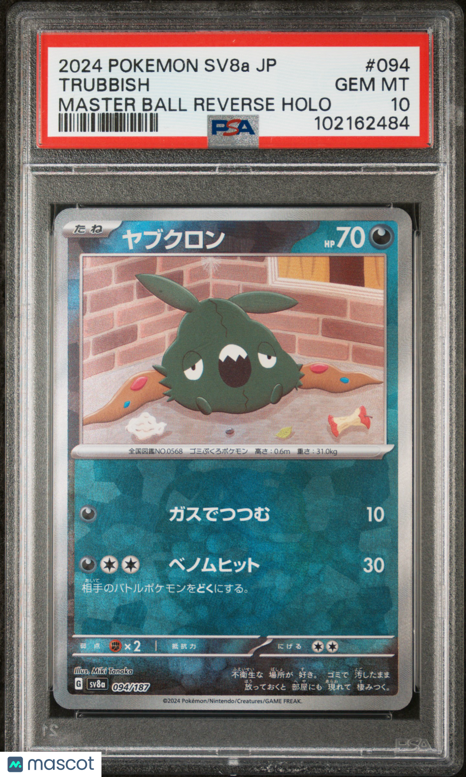 2024 Pokemon Terastal Fest Trubbish Japanese Master Ball Reverse Holo PSA 10