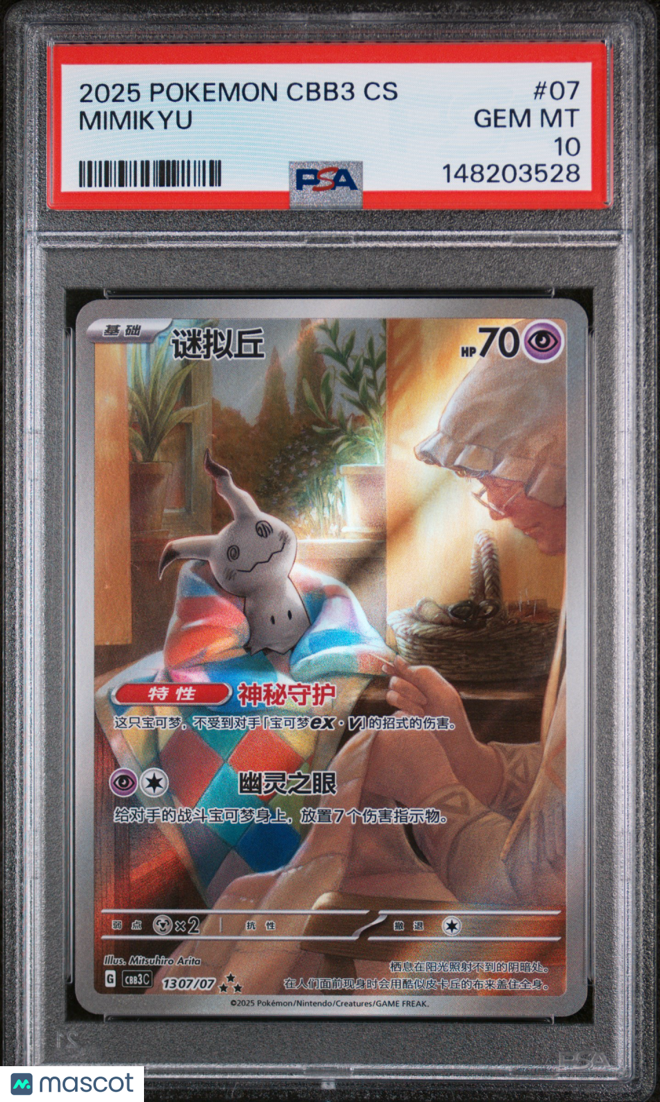 2025 Pokemon Simplified Chinese Cbb3 C-Gem Pack Vol 3 Mimikyu Chinese PSA 10 #07