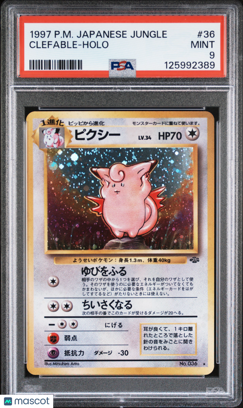 1997 Pokemon Japanese Jungle Clefable Holo Japanese PSA 9 #36