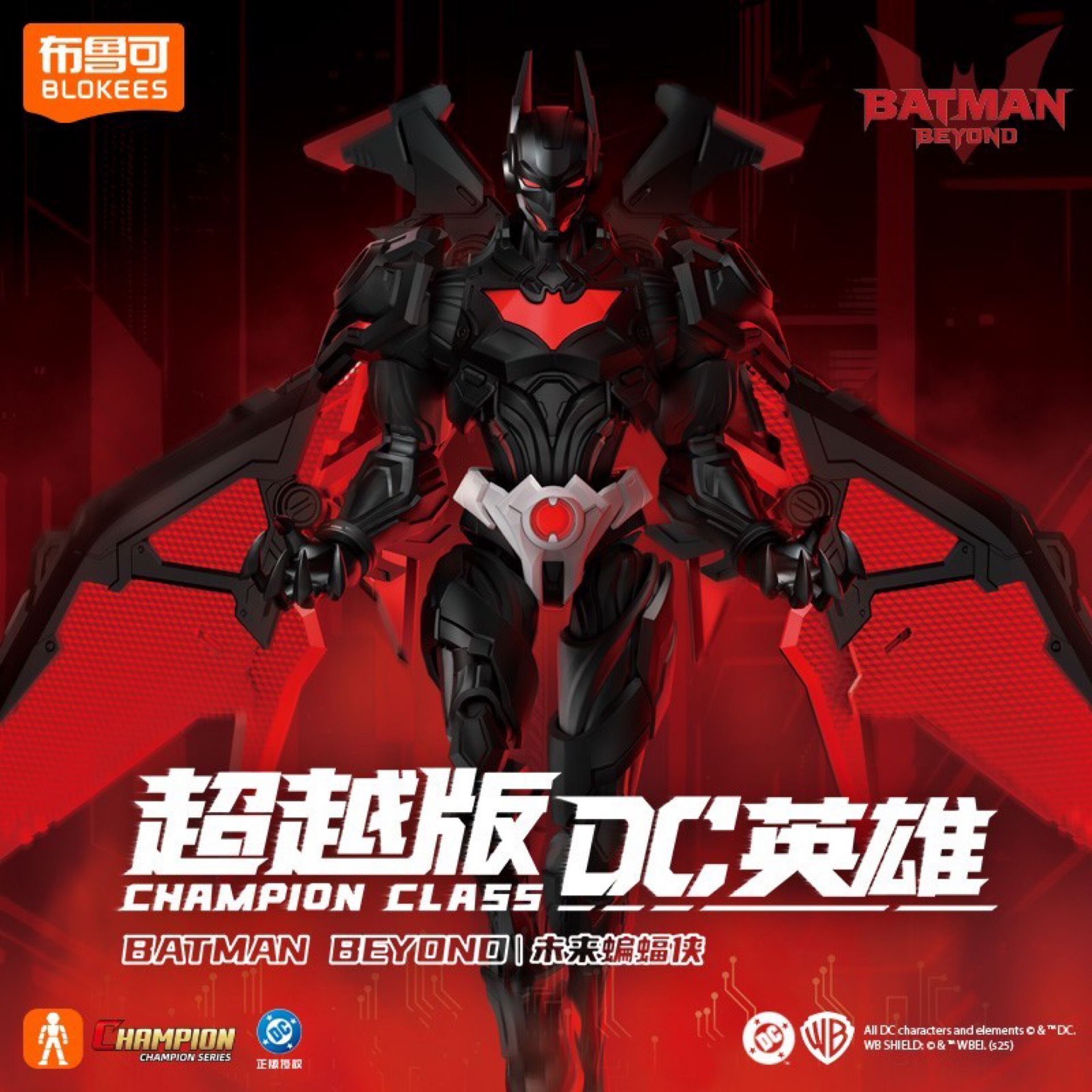 Blokees - DC - Champion Class Batman Beyond Model Kit