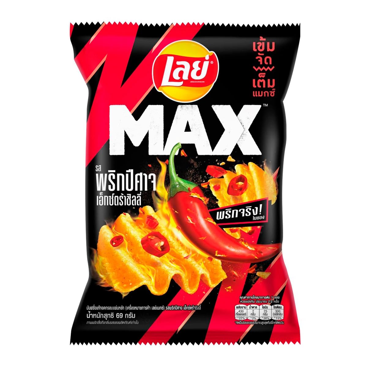 Thai Lays Ghost Pepper Chili MAX