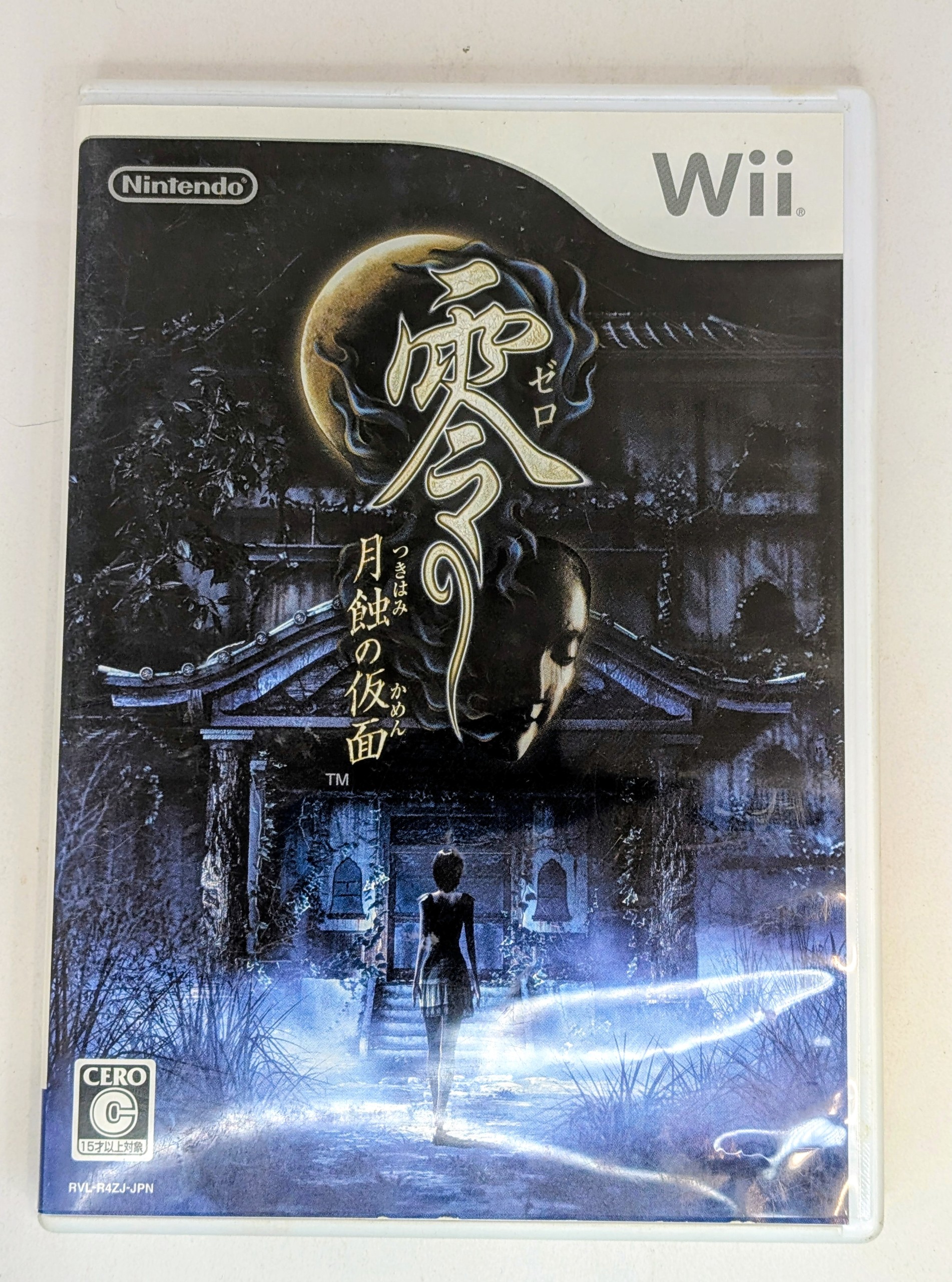 Zero Tsukihami No Kamen Nintendo JP Wii CIB *US Seller* HE img