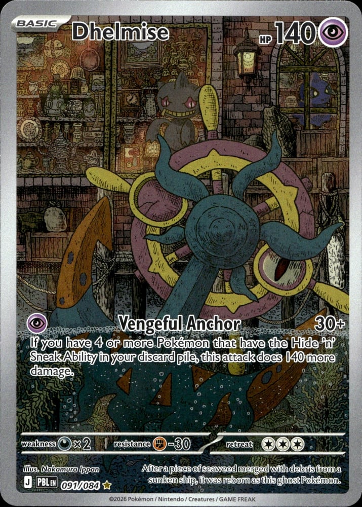 Dhelmise 091 084 - ME05 91/84