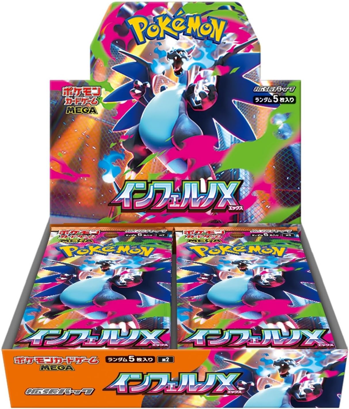 ポケモンカードゲーム MEGA 拡張パック インフェルノX BOX ポケットモンスター ポケモンカード ポケカ トレーディングカード トレカ