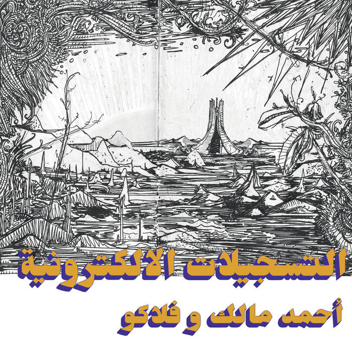 Ahmed Malik & Flako by Unknown Artist - View 1