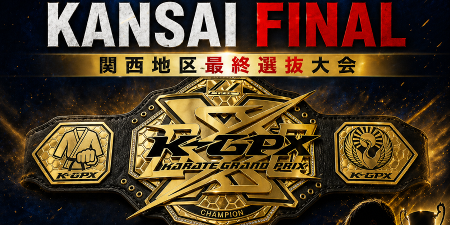 【出場費】KANSAI FINAL 2026