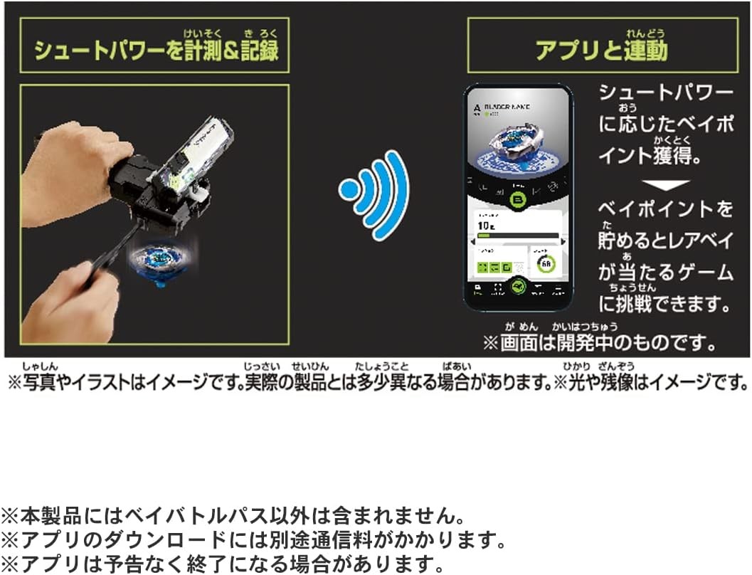 タカラトミー BEYBLADE X ベイブレードX BX-09 ベイバトルパス ベイブレード バトル ベイ パス タカラトミー おもちゃ サムネイル2