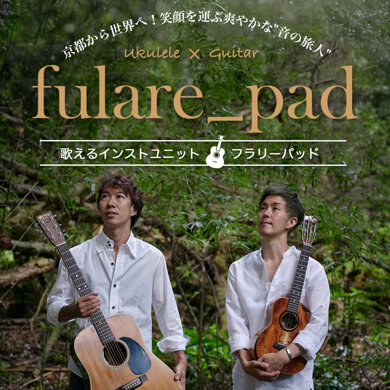 2026年4月19日(日) フラリーパッド