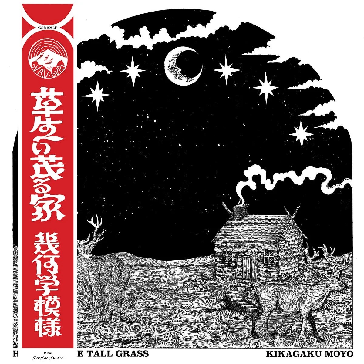 Kikagaku Moyo - House in The Tall Grass - View 1