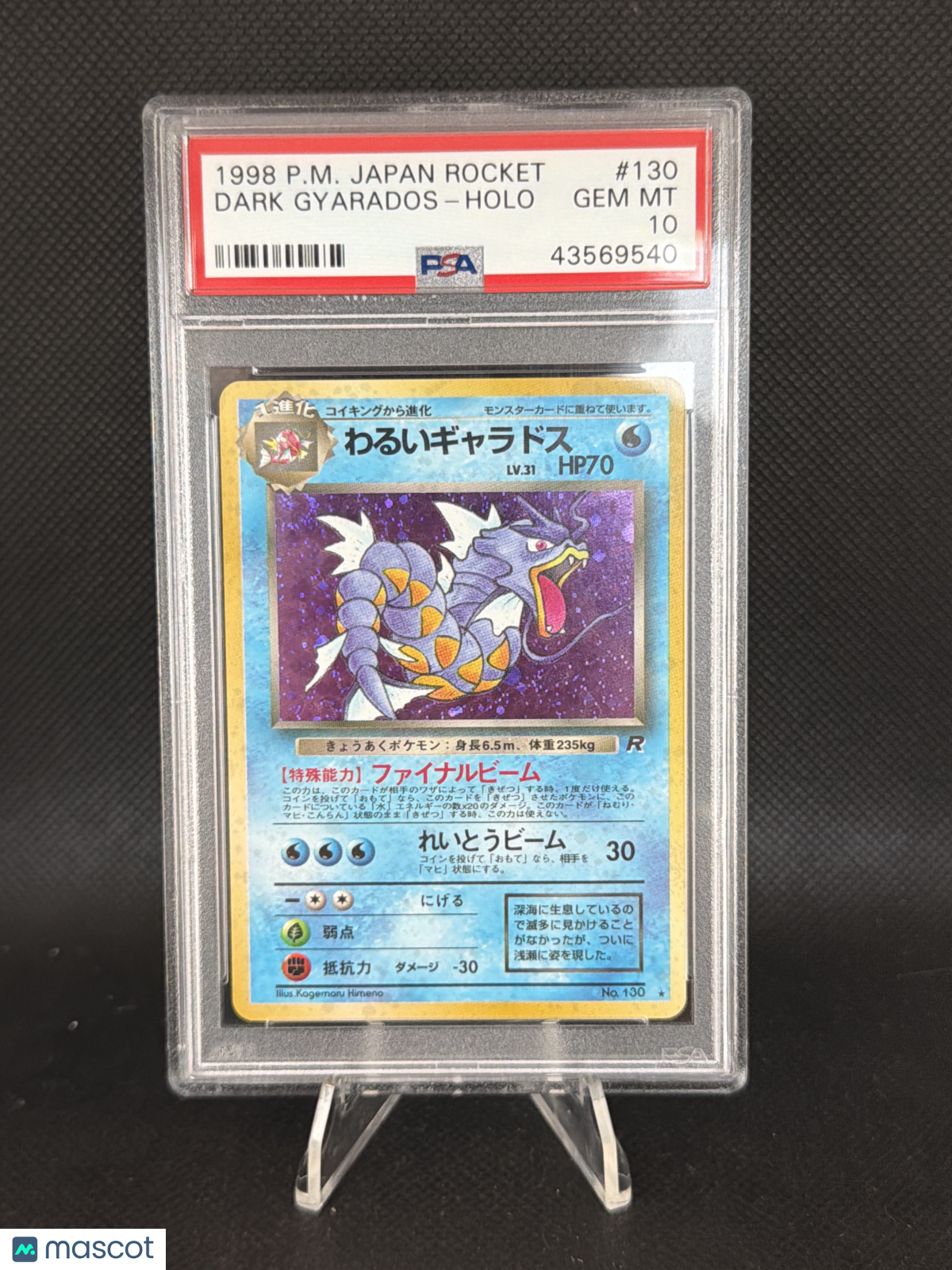 1997 Pokemon Japanese Rocket Dark Gyarados Holo Japanese PSA 10 #130