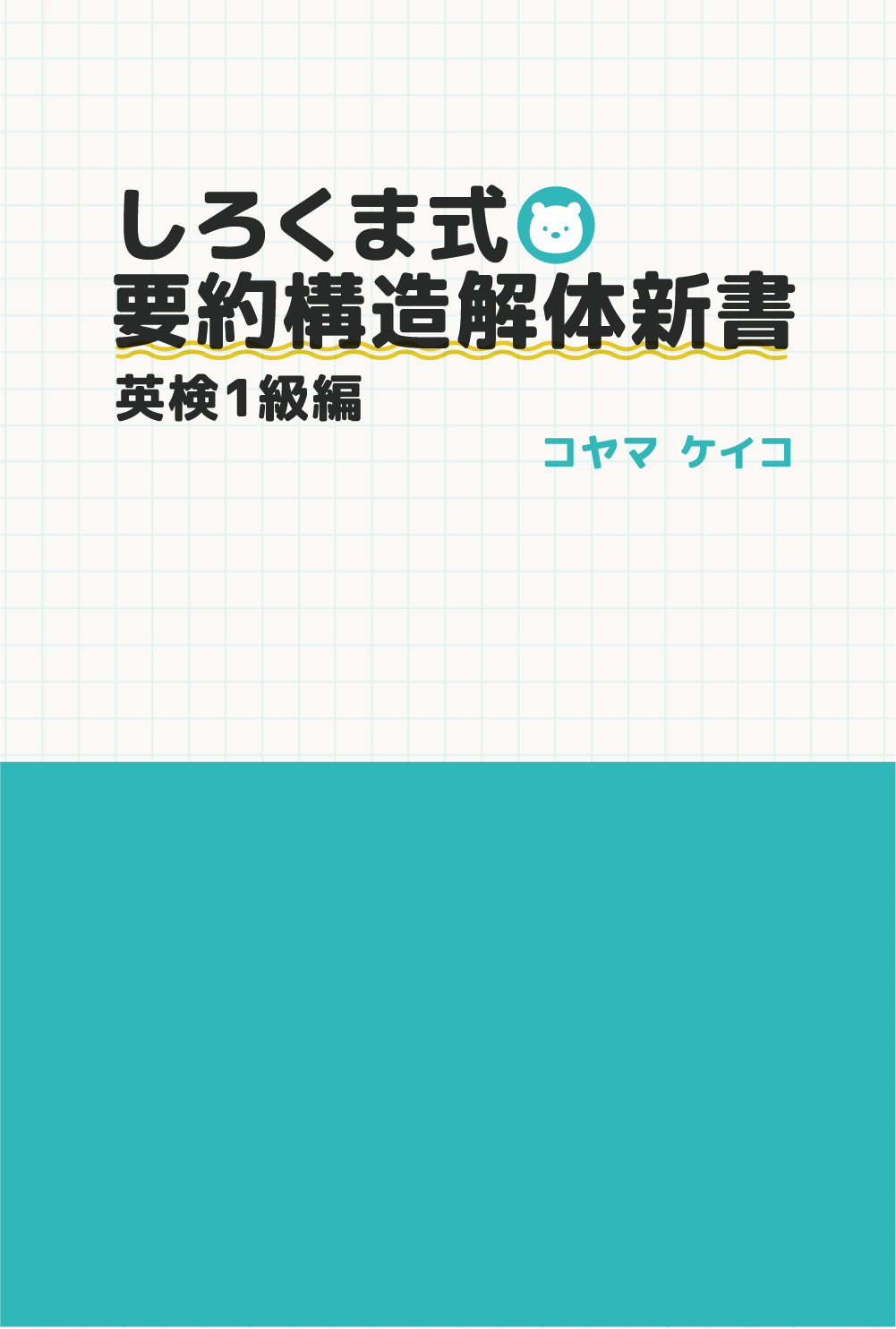 しろくまBOOKS