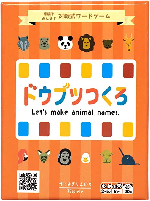 ドウブツつくろ