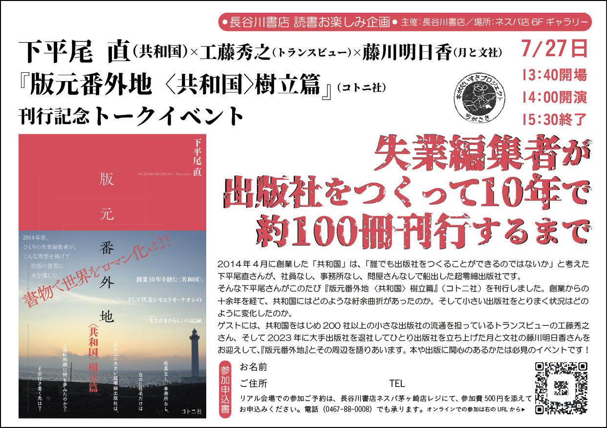 『現代文章の味わい方　味わい方叢書』　長谷川泉　明治書院刊　献呈署名入り 本の産直市＠長谷川書店ネスパ茅ヶ崎店-2025 開催！ - 株式会社