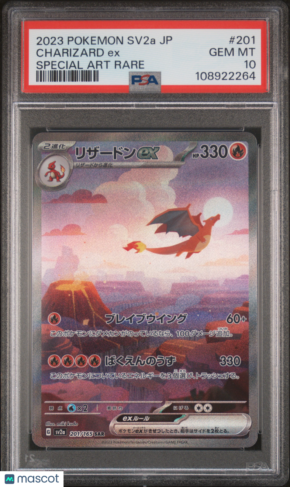 2023 Pokemon 151 Charizard EX Japanese Special Art Rare PSA 10 #201
