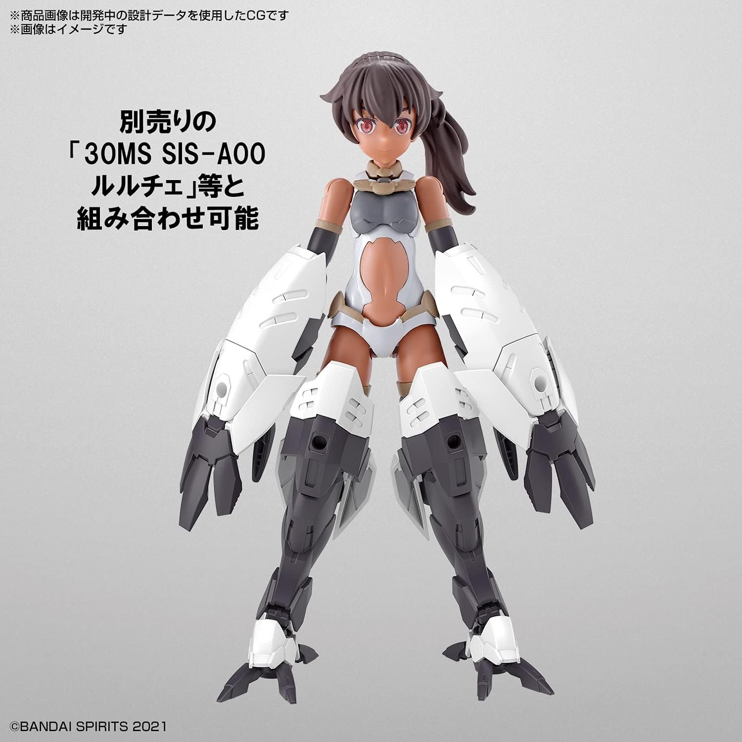 バンダイスピリッツ 30MS オプションパーツセット3 メカニカルユニット 色分け済みプラモデル カスタムパーツ 改造部品 サムネイル2