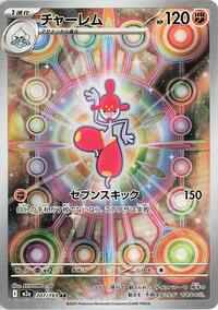Medicham - 207/193 Art Rare