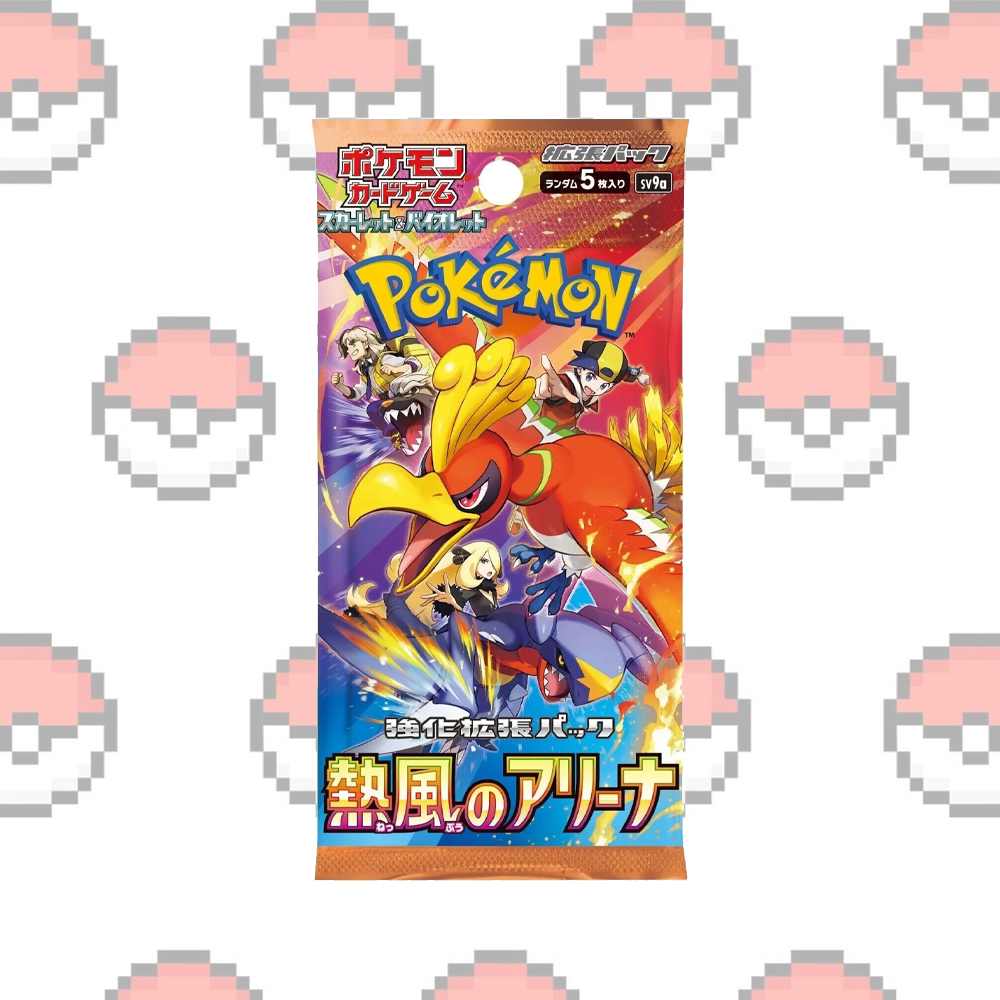 Heat Wave Arena Loose Packs