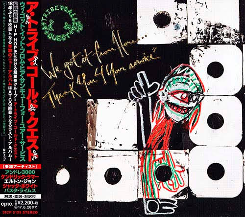 Tribe Called Quest - We Got It From Here by Unknown Artist - View 1
