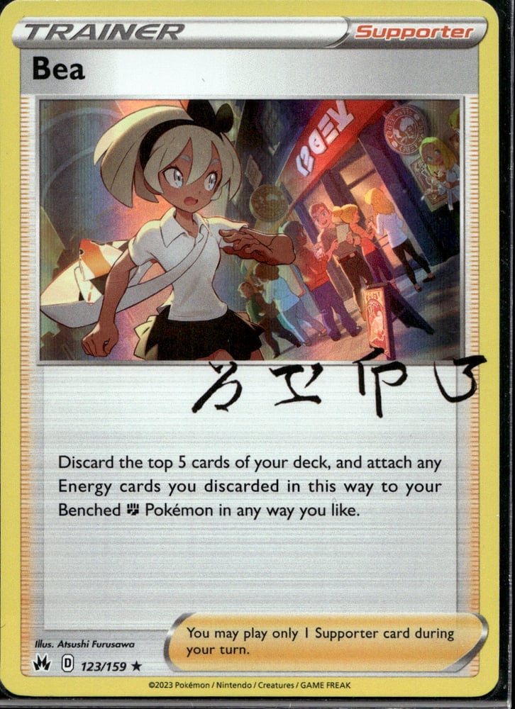Bea - SWSH12.5 123/159