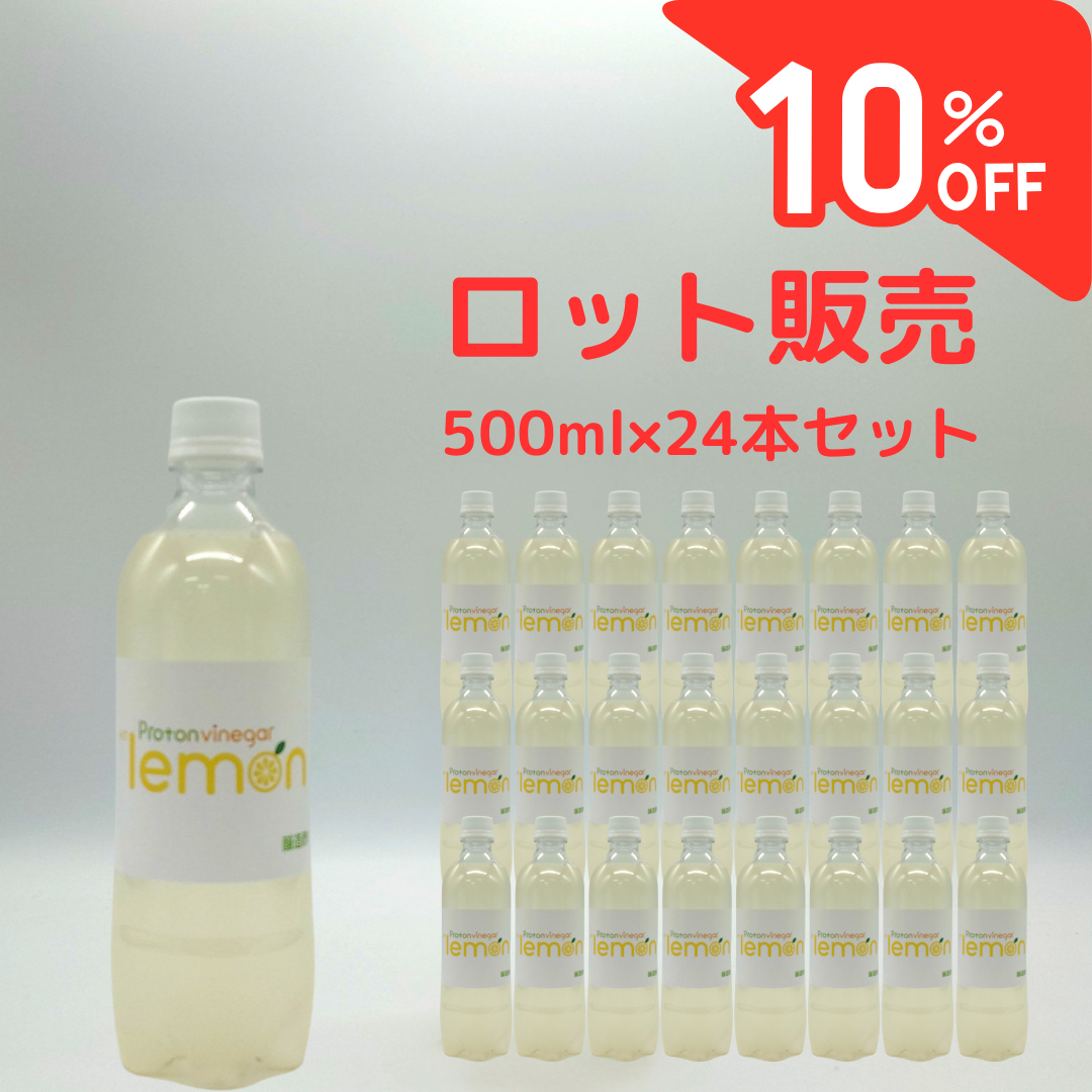 10%OFF/プロトンビネガーHTレモンハニー【乳酸発酵れもん酢】500ml 24本セット/通常価格¥41,472