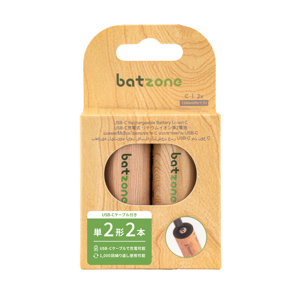 リチウムイオン充電池 単2形 (2本入り) USB Type-Cケーブル付