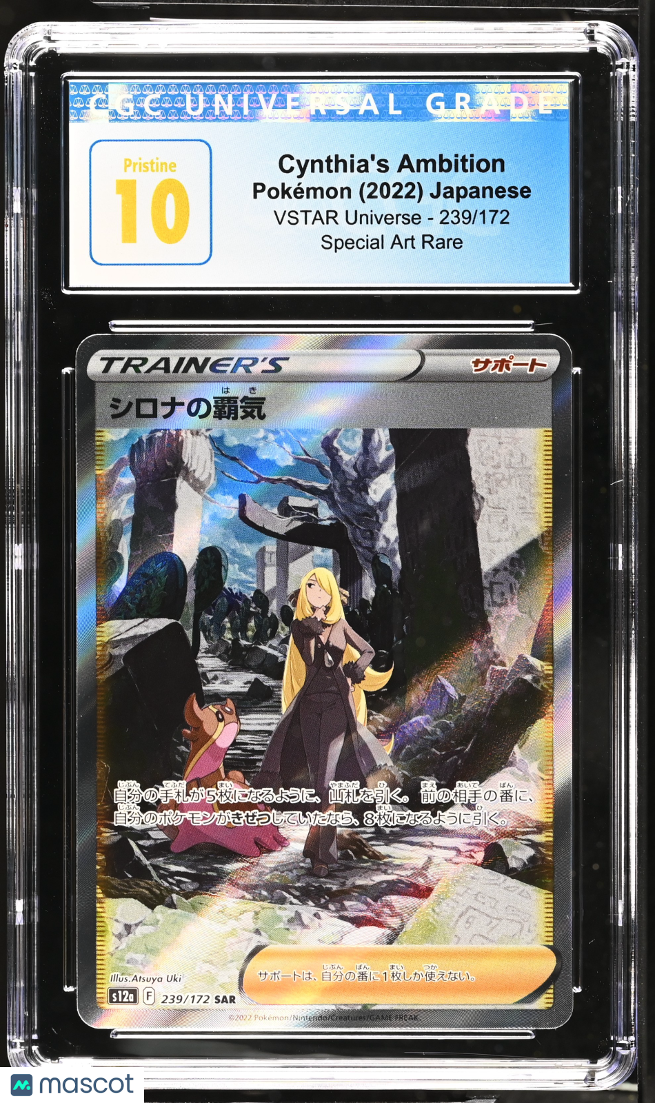 2022 Pokemon VSTAR Universe Cynthia's Ambition Holo Japanese SAR CGC 10 #239/172