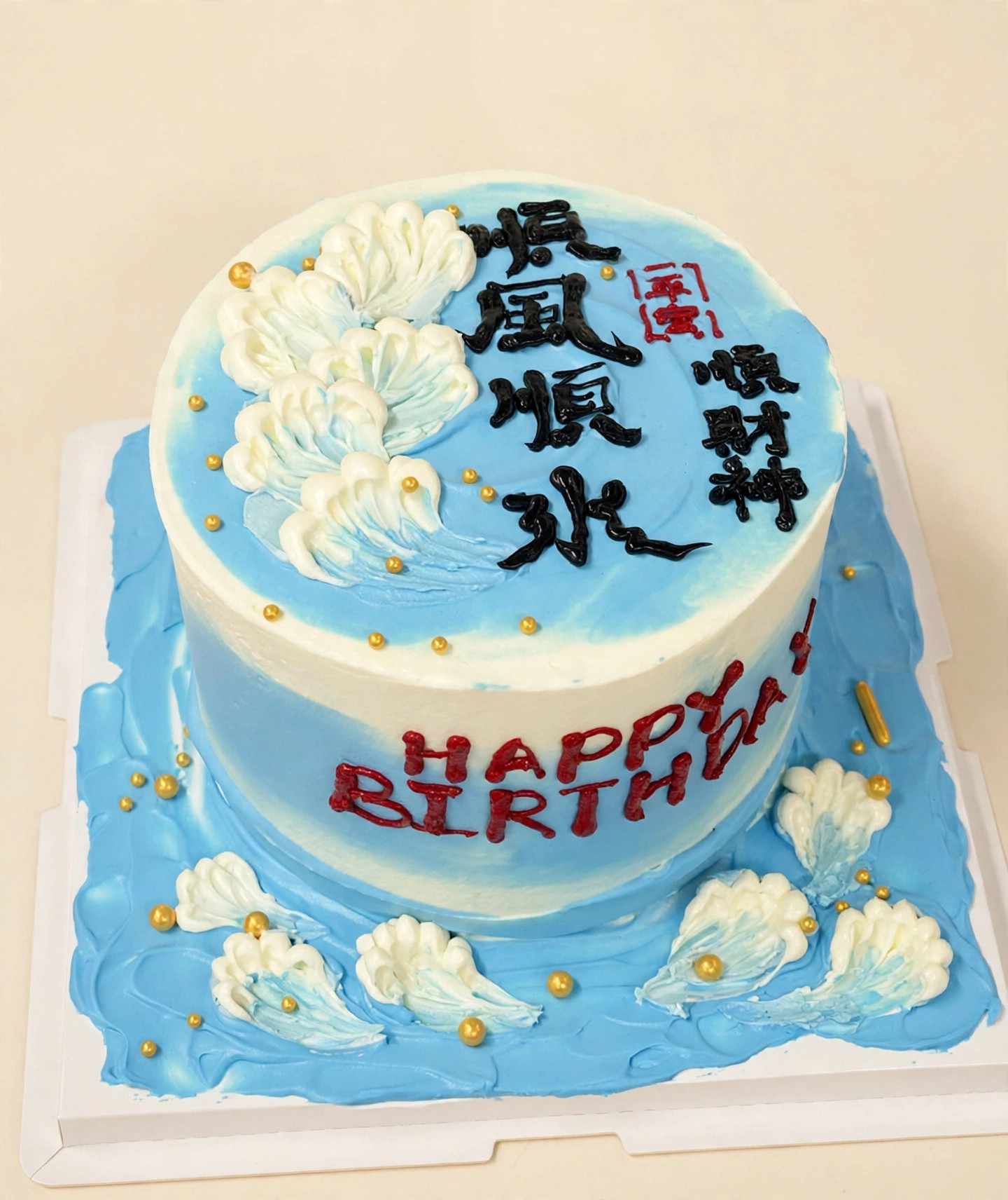 Smooth Sailing Ocean Cake — HoneyMe Bakery, Bellevue