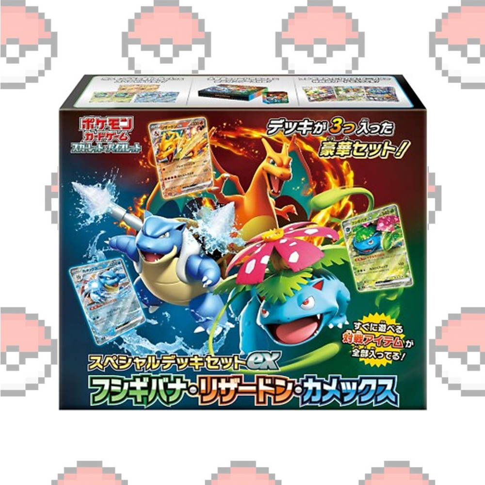 Special Deck Ex Box