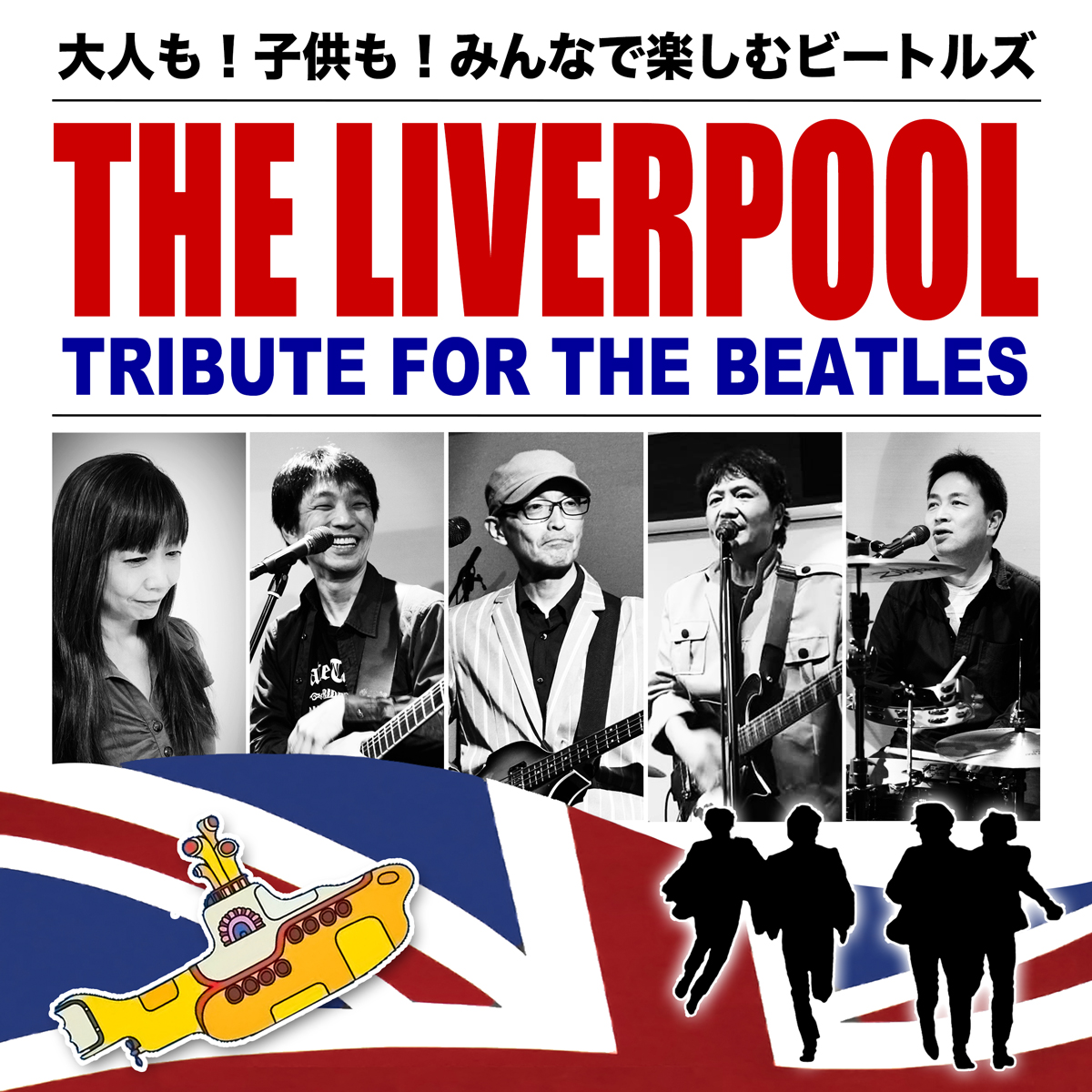 2025年12月6日(土) THE LIVERPOOL
