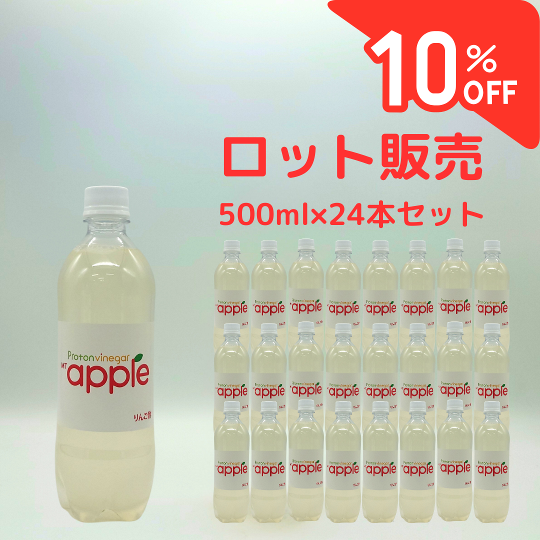 10％OFF/プロトンビネガーMTアップルハニー(乳酸発酵りんご酢)_500ml24本セット/通常価格¥41,472円