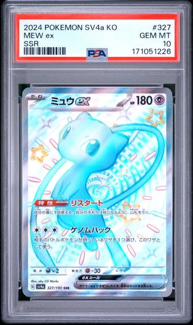 2024 POKEMON KOREAN SV4a-SHINY TREASURE ex #327 MEW ex SSR