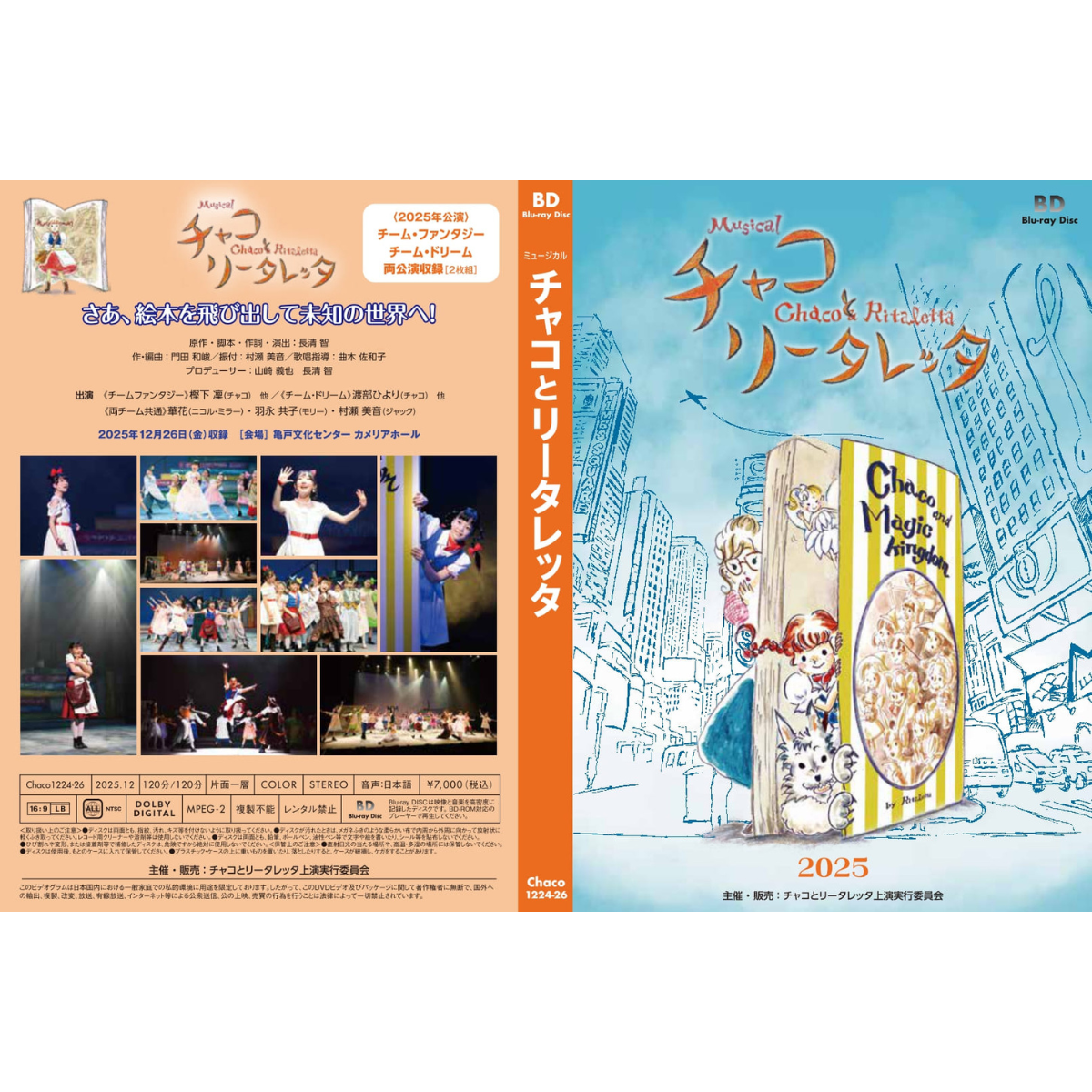 2025年公演 Blu-ray Disc
