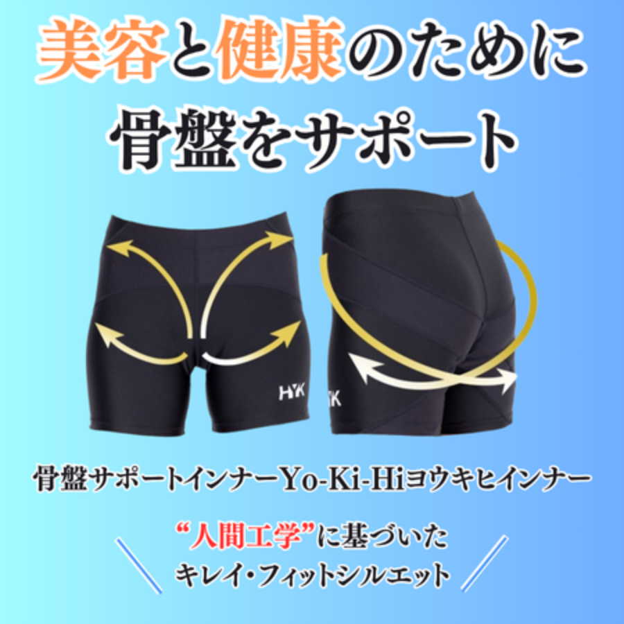 インナーパンツ