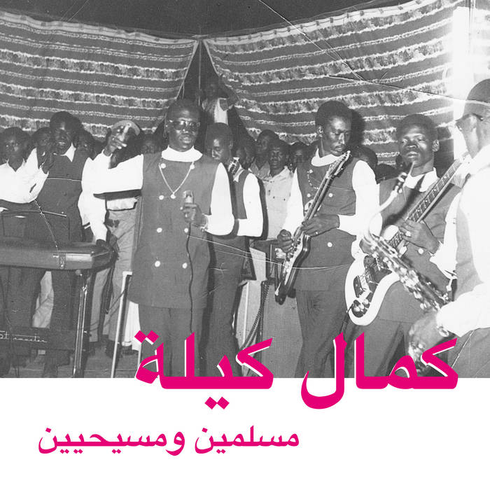 Kamal Keila - Muslims and Christians by Unknown Artist - View 1