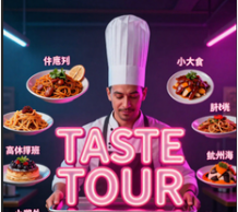 4 Items Taste Tour Under 10