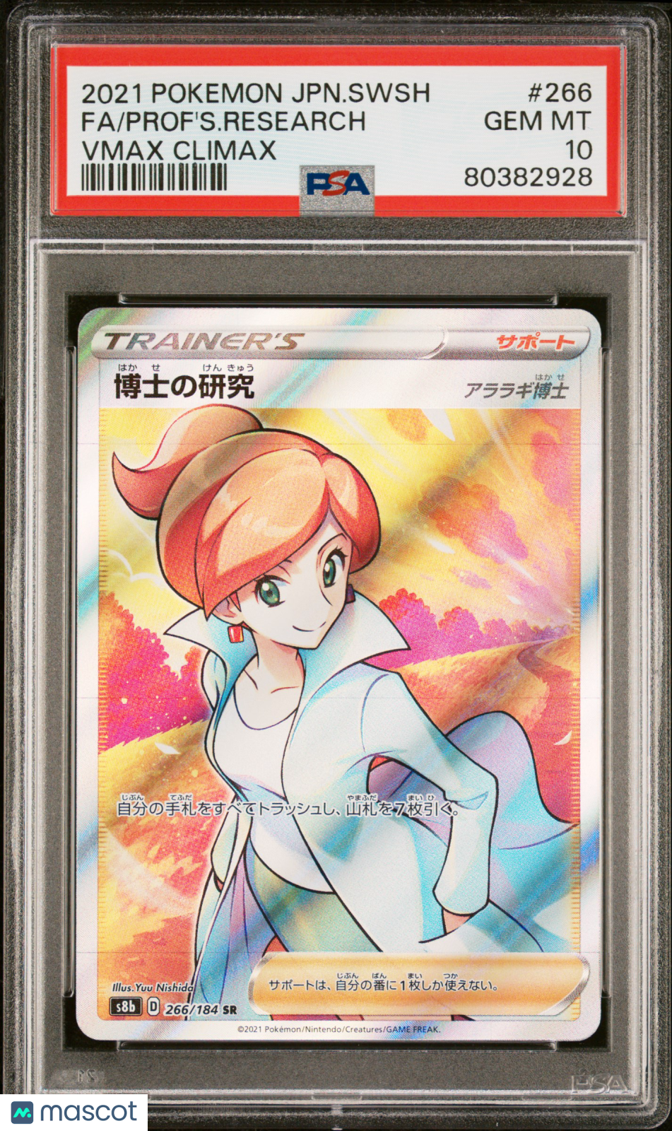 2021 Pokemon Japanese Sword & Shield VMAX Climax Prof's. Research PSA 10