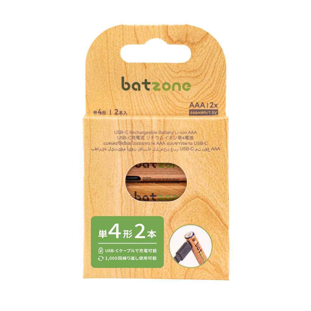 リチウムイオン充電池 単4形 (2本入り)