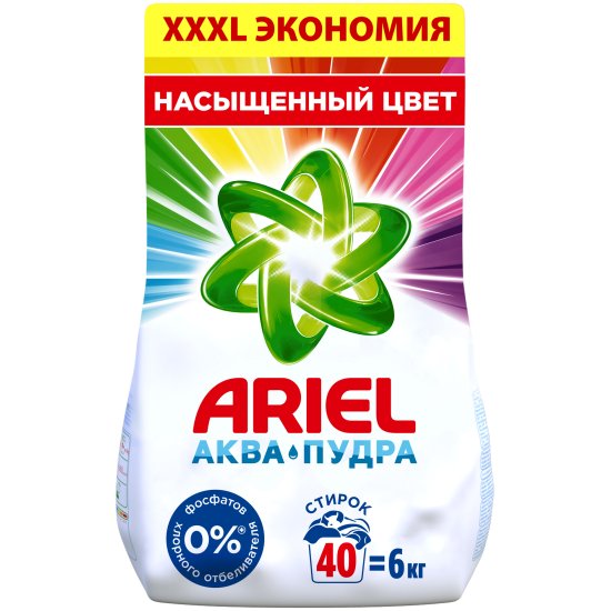 Ariel Poudre Febreze 100WL - Lessive 6kg (Lot De 6 X 1kg ?) - Neuf, Emballage D'Origine