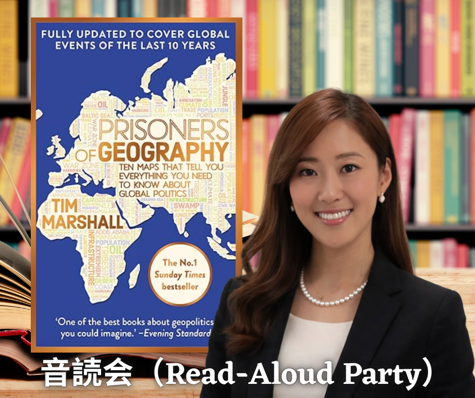 音読会 - Prisoners of Geography