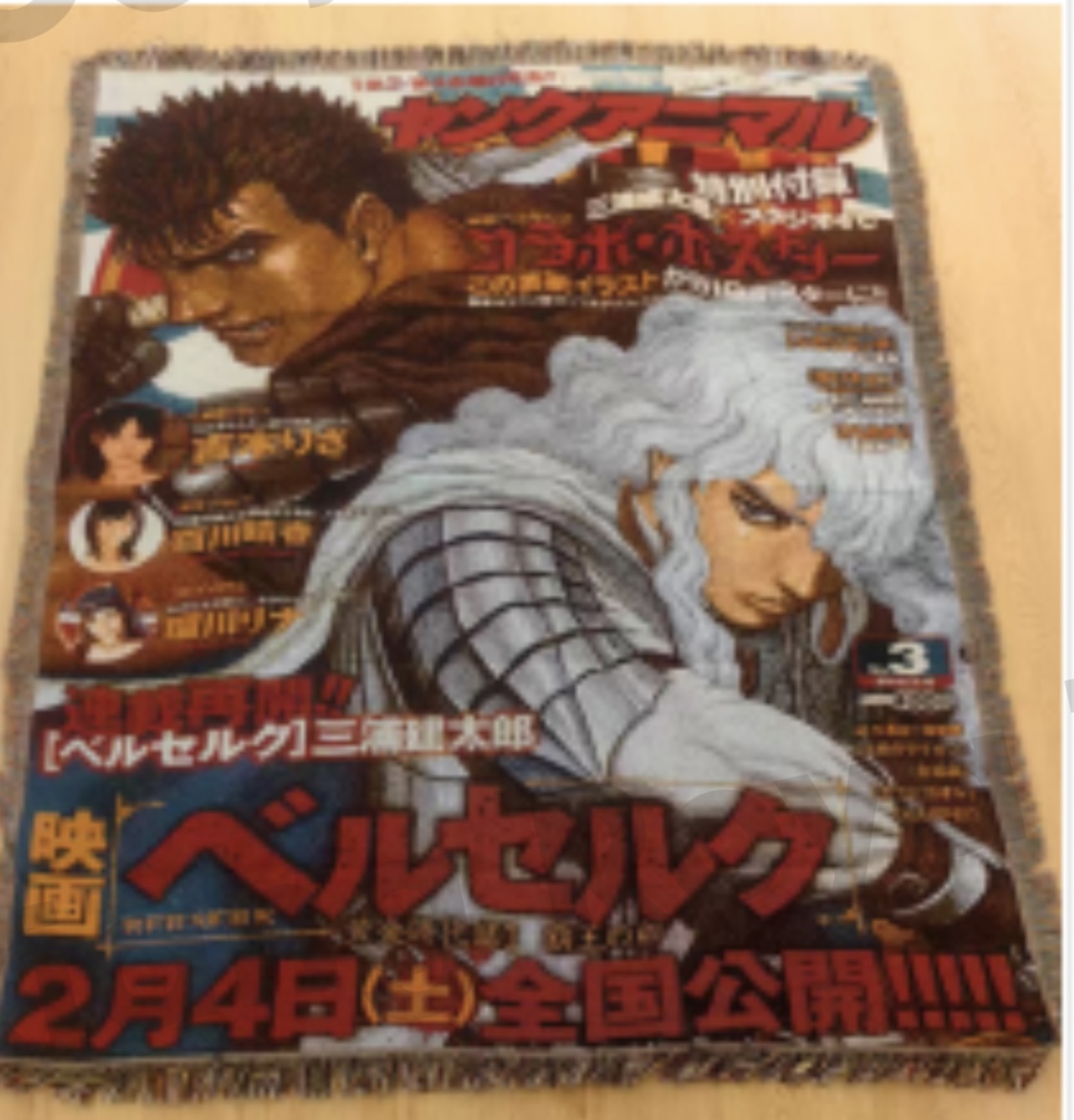 #51 Tapestry Berserk