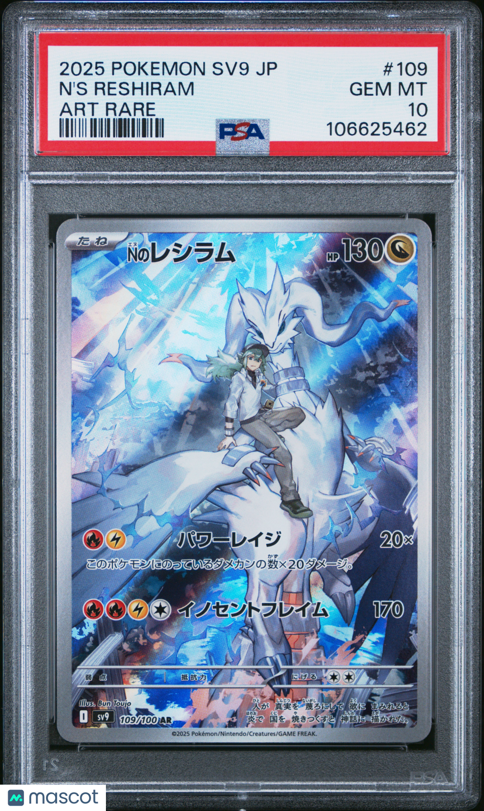 2025 Pokemon Japanese SV9-Battle Partners N'S Reshiram Art Rare PSA 10 #109