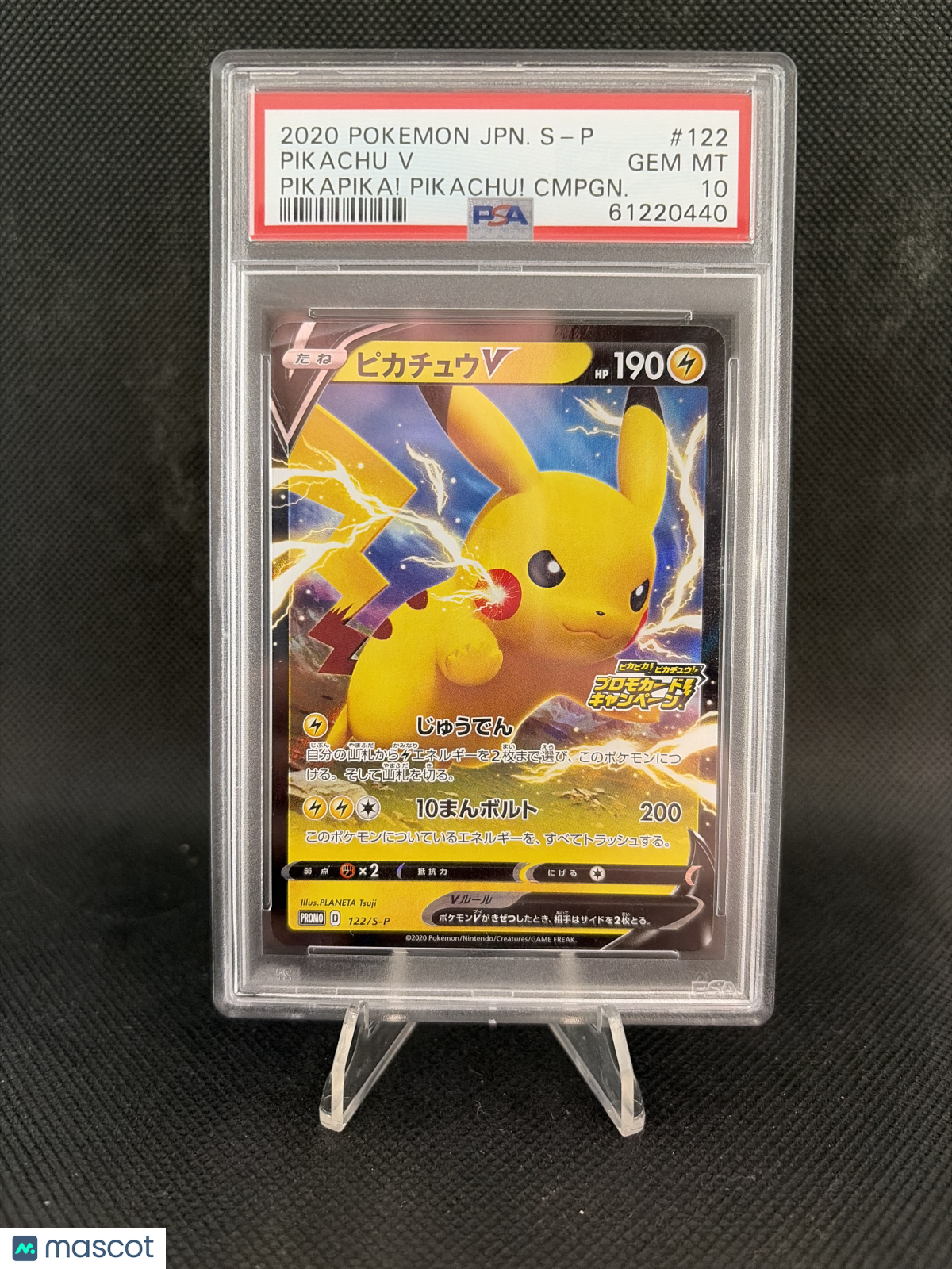 2020 Pokemon Japanese S Promo Pikachu V Pikapika! Pikachu! Cmpgn. PSA 10 #122