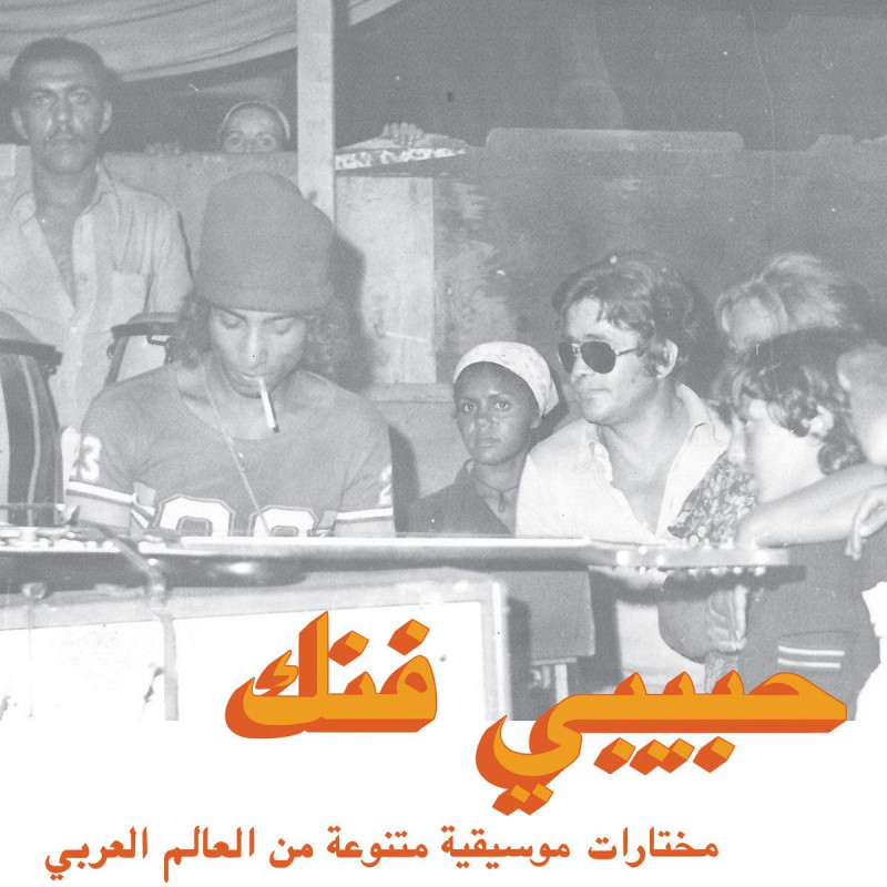 Habibi Funk - Eclectic Selection of Music from the Arab World by Unknown Artist - View 1
