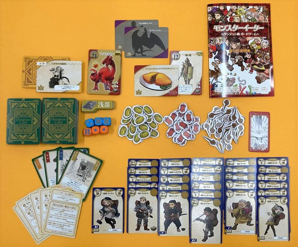 アークライト モンスターイーター ダンジョン飯 ボードゲーム 2-5人用 45分 10才以上向け ボードゲーム ボドゲ おもちゃ サムネイル2