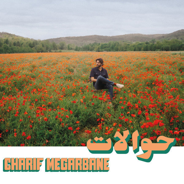 Charif Megarbane - Hawalat by Unknown Artist - View 1
