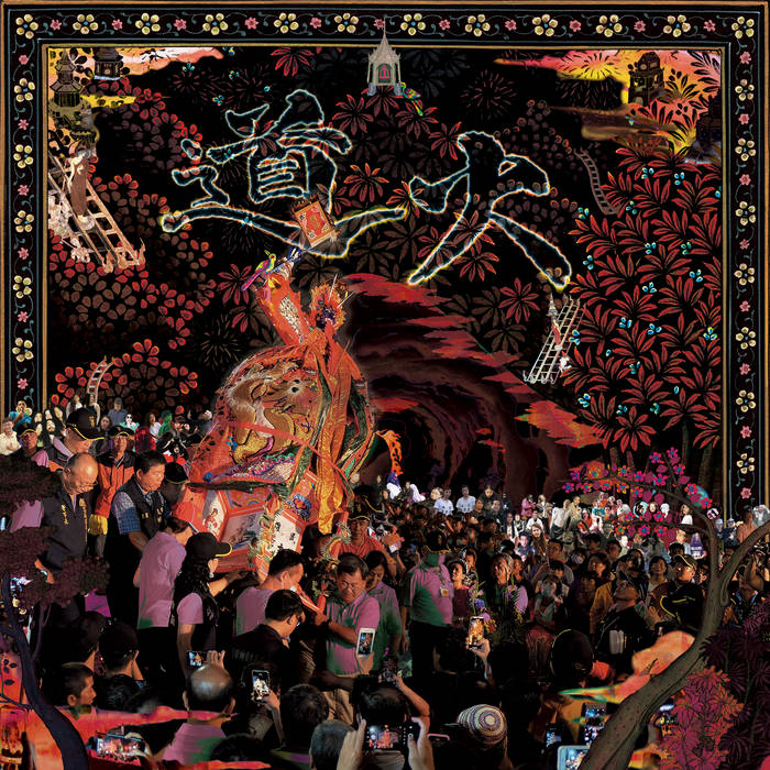Mong Tong - Tao Fire by Unknown Artist - View 1