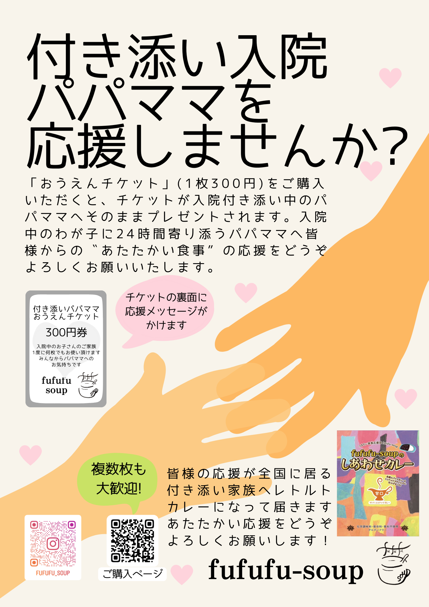 毎月5食応援！【ウルトラサポーターズ：コアサポーター】5,000円