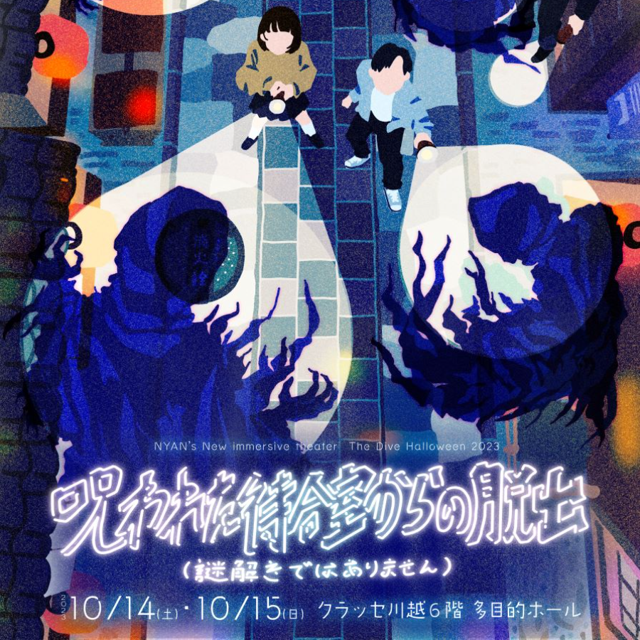 NYAN10th 9/13(日)　15:00