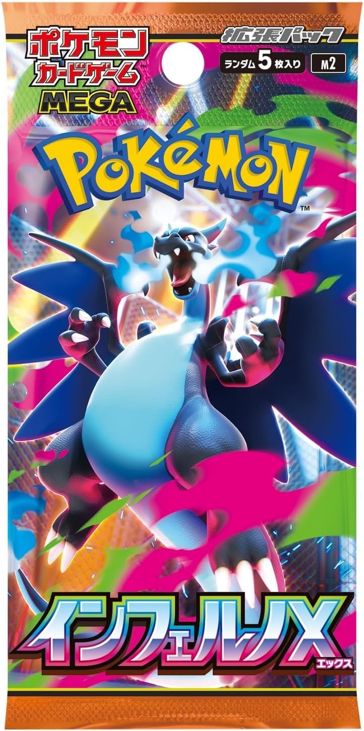 ポケモンカードゲーム MEGA 拡張パック インフェルノX BOX ポケットモンスター ポケモンカード ポケカ トレーディングカード トレカ サムネイル2